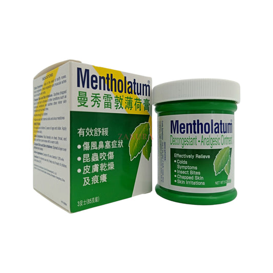 Mentholatum Analgesic Ointment (10g/ 28g/ 85g) 85g