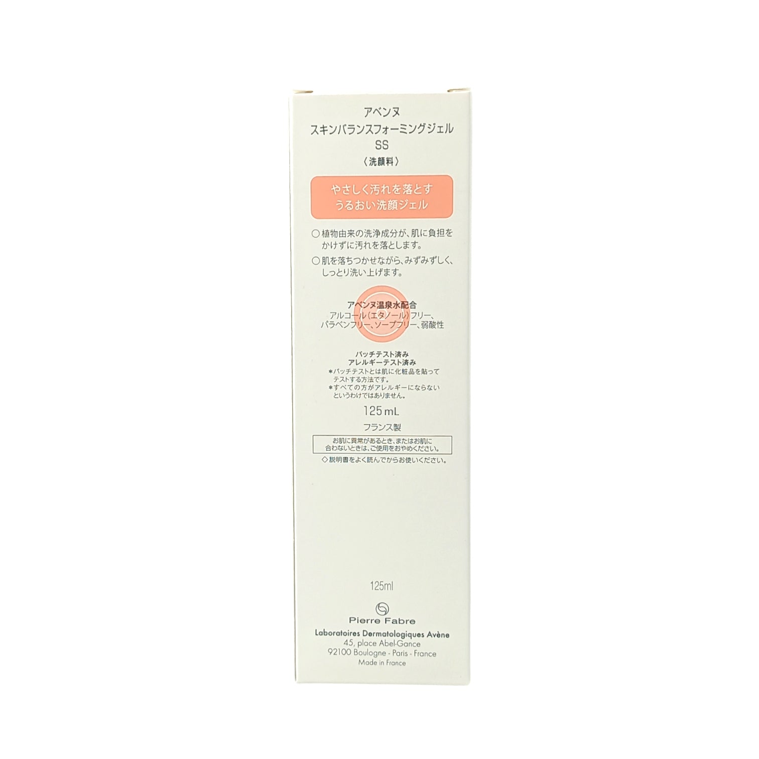 Avene Nutri Revitalising Cream 50ml