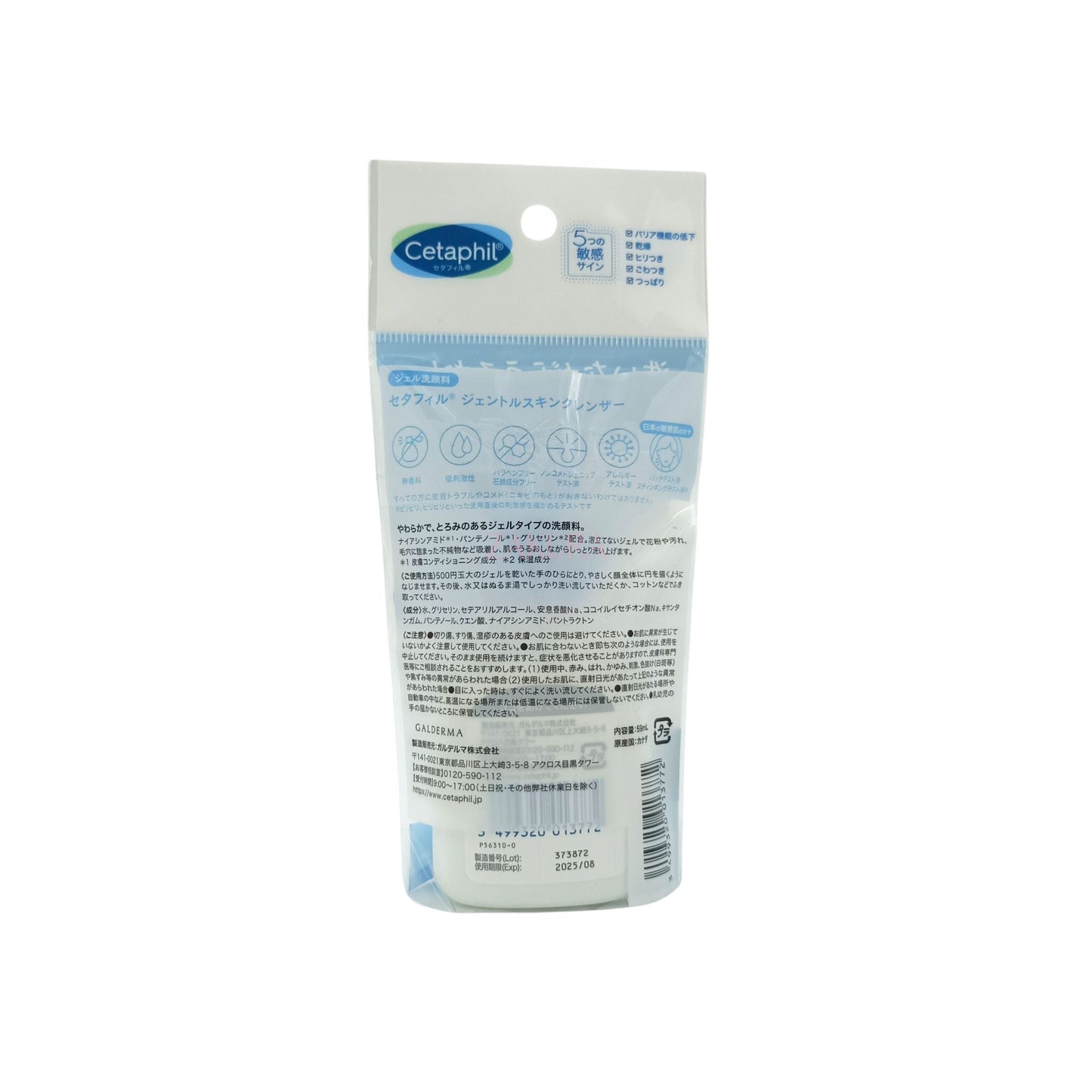 Cetaphil Gentle Skin Cleanser (59ml/ 500ml/ 1000ml) 59ml