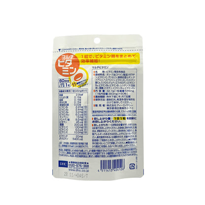 DHC Multi-Vitamins (60-days) 60caps