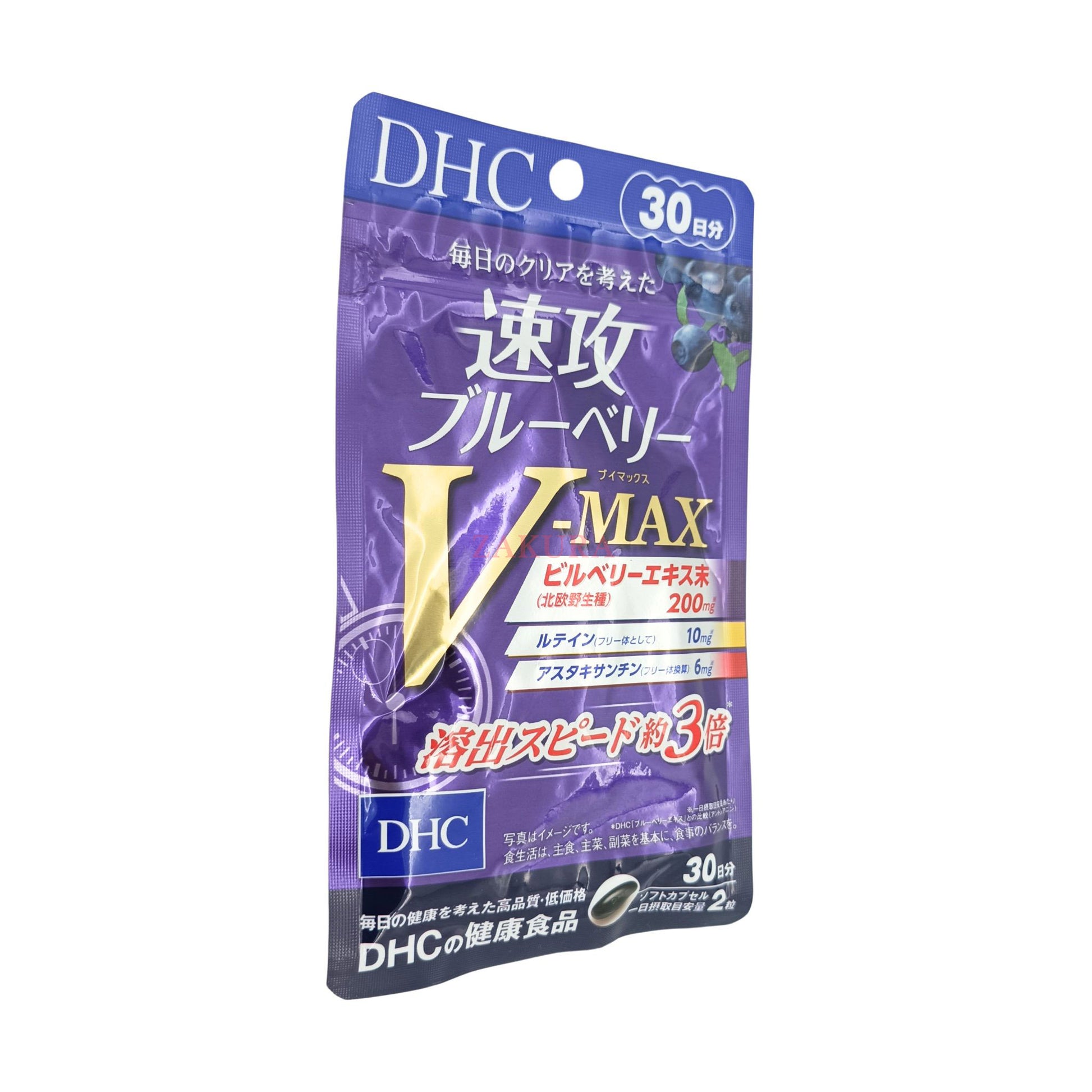 DHC V-MAX Haste 3X Blueberry Extract 60pcs