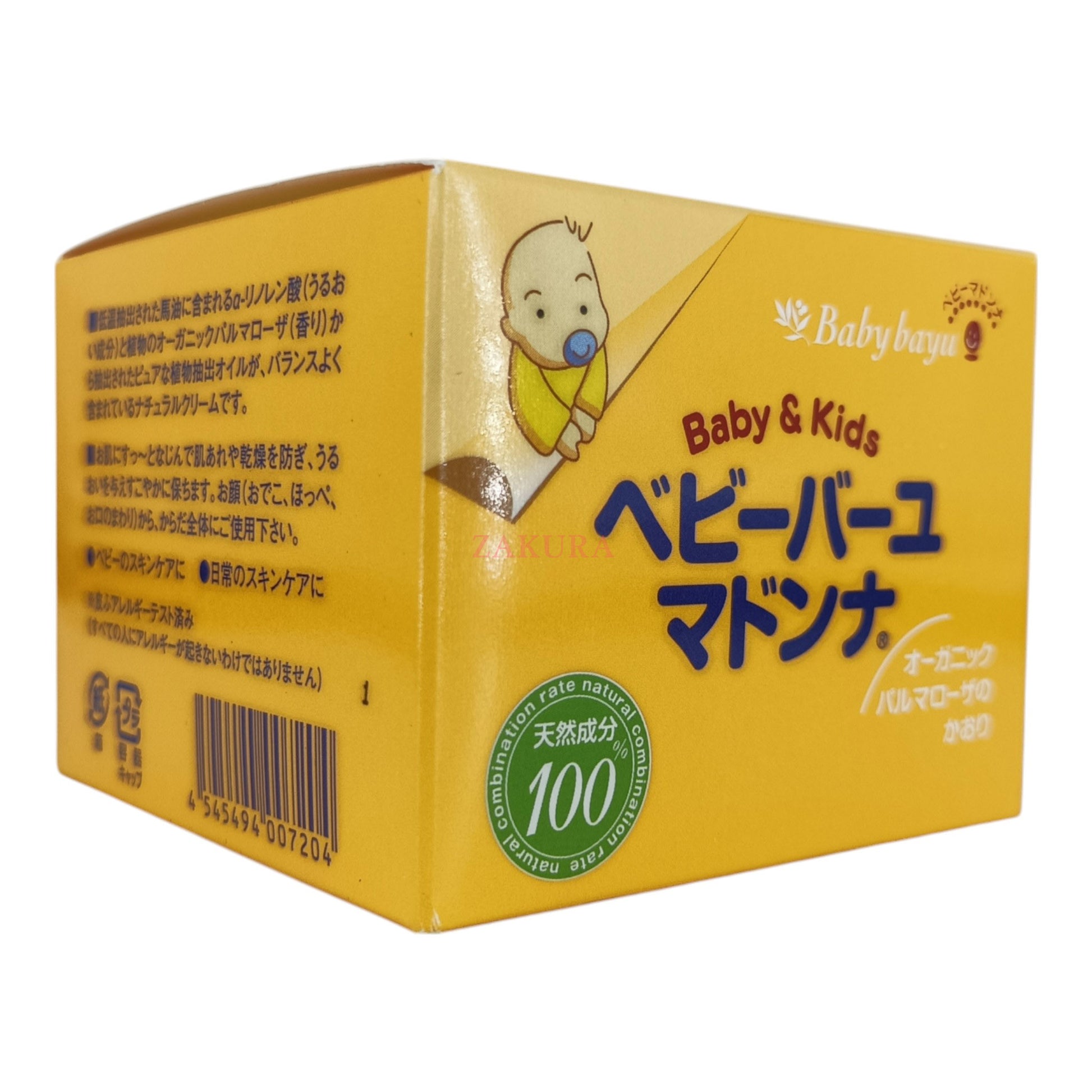 MADONNA Baby & Kids Cream 83g