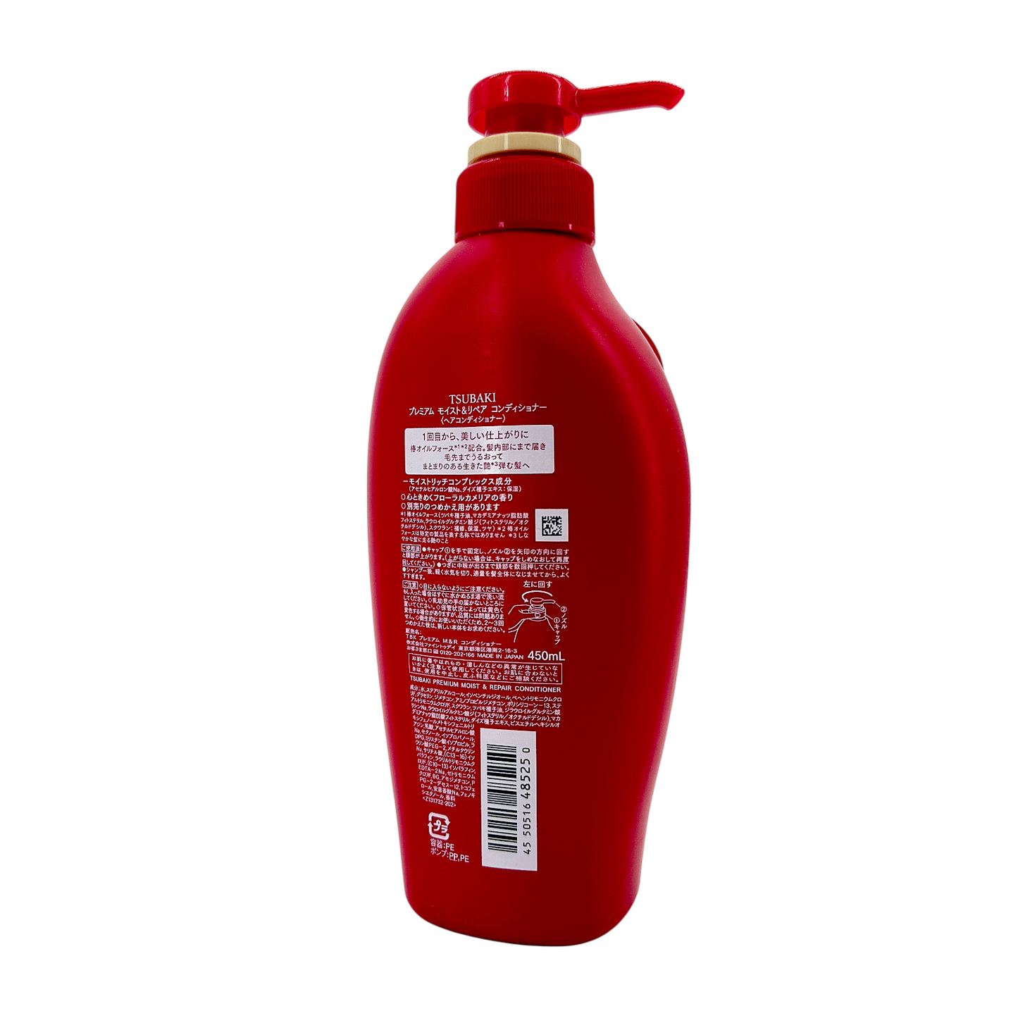 Tsubaki  Premium Moist & Repair Conditioner 450ml