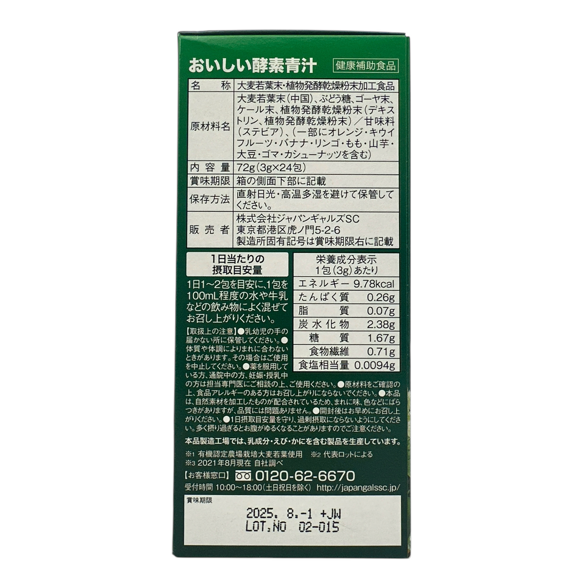 JG Japan Gals 139 Enzyme Green Juice 24x3g