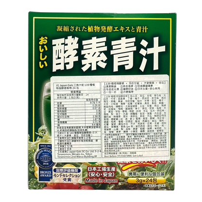 JG Japan Gals 139 Enzyme Green Juice 24x3g