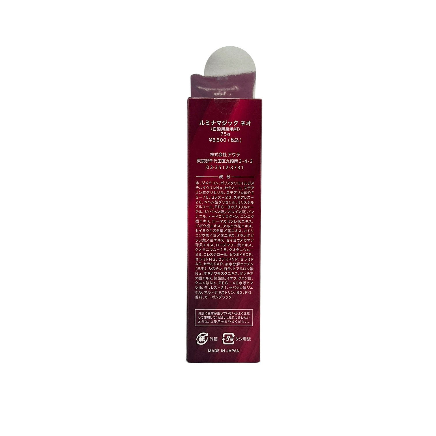 Aurapure Lumina Magic Hair Cream NEO 75g