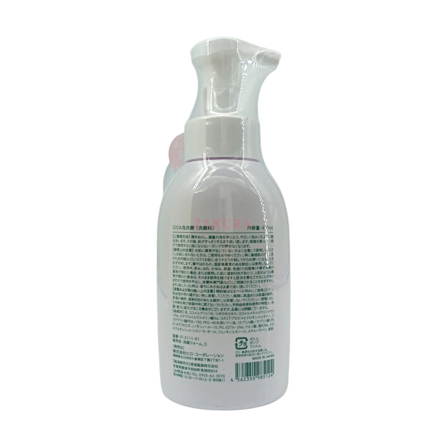 CICA Facial Cleansing Foam 450ml