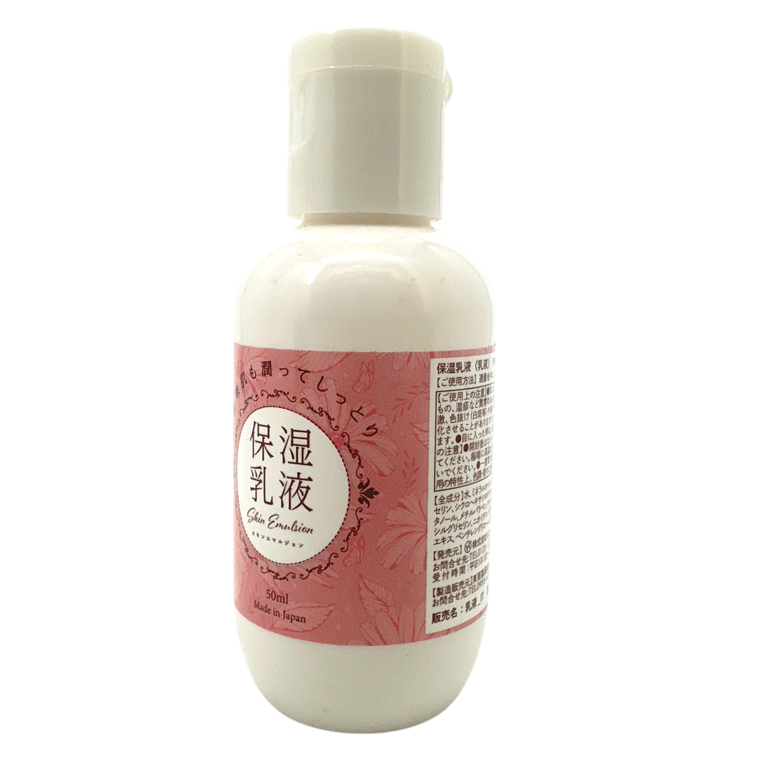 HIRO Moisturizing Lotion (Miniature) 50ml
