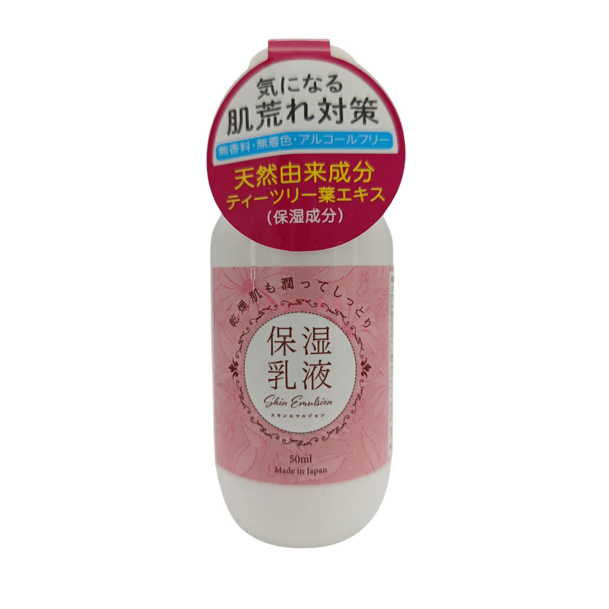 HIRO Moisturizing Lotion (Miniature) 50ml