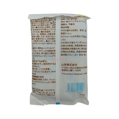 Sanei Hygiene Wet Wipe 1pack