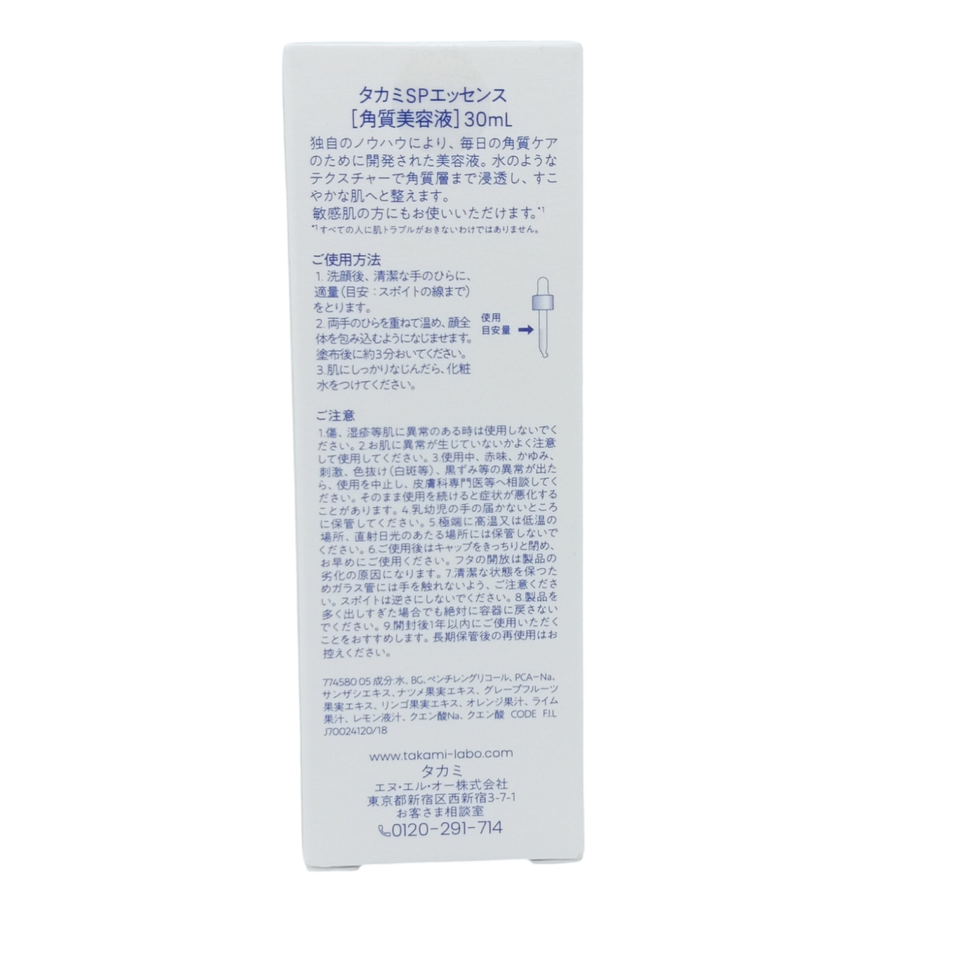 Takami Skinpeel 30ml