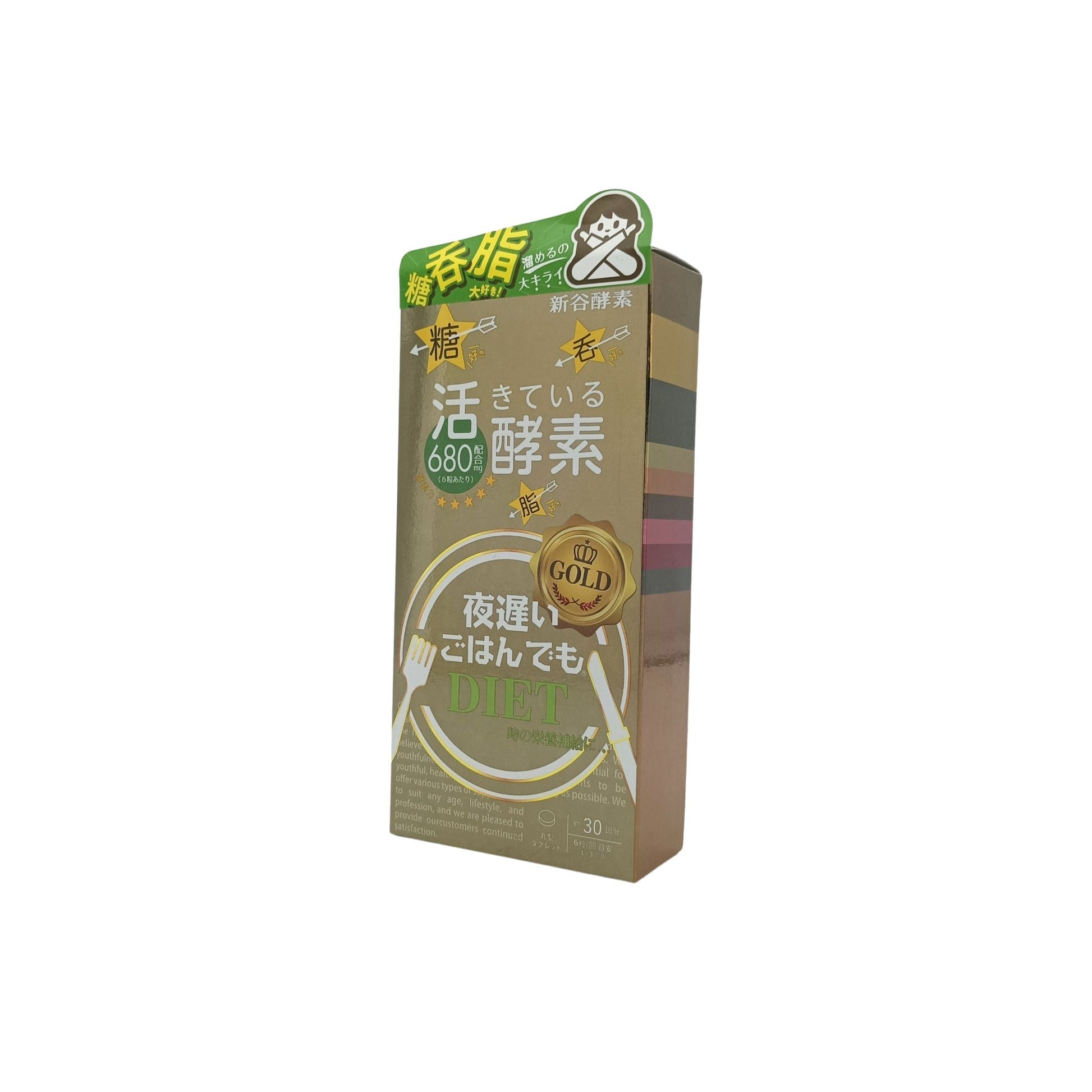 Shinyakoso Night Diet Gold+ Upgrade Formula – Night-time metabolism support supplement available at Zakura Global.