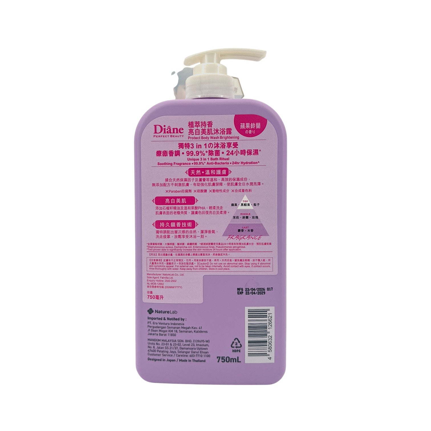 Moist Diane Perfect Beauty Protect Body Wash (For Brightening) 750ml