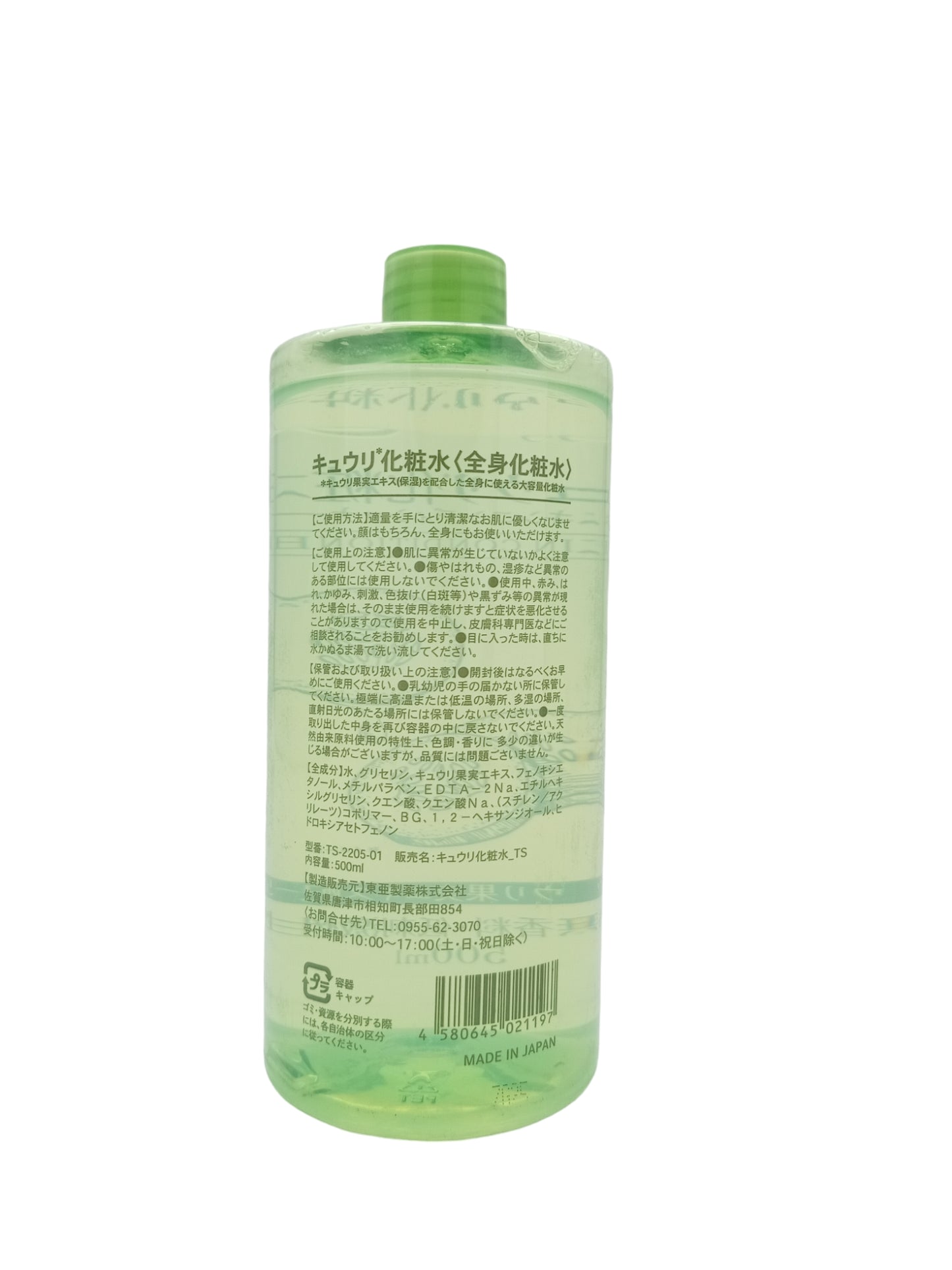 DONG-A Cucumber Lotion 500ml