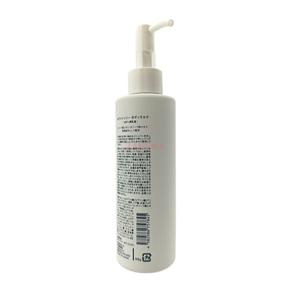 Shiro Body Milk 195g (Savon/White Lily) White Lily