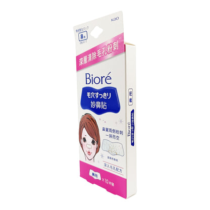 Biore Pore Pack 10pcs