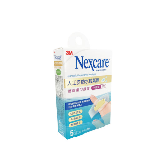 3M Nexcare Hydrocollid Waterproof Bandages (General) 5pcs