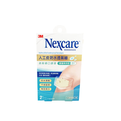 3M Nexcare Hydrocollid Waterproof Bandages (Knee & Elbow) 2pcs