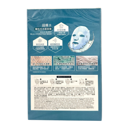 Neogence Aqua Burst Reju Hydrating Mas 5pcs