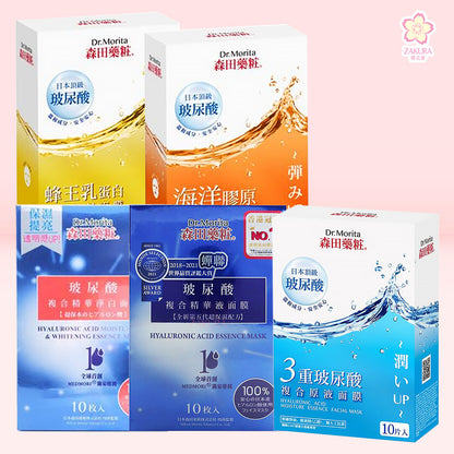 Dr. Morita Hyaluronic Acid Essence Mask 10pcs – Hydrating and anti-aging sheet mask with botanical extracts, available at Zakura Global
