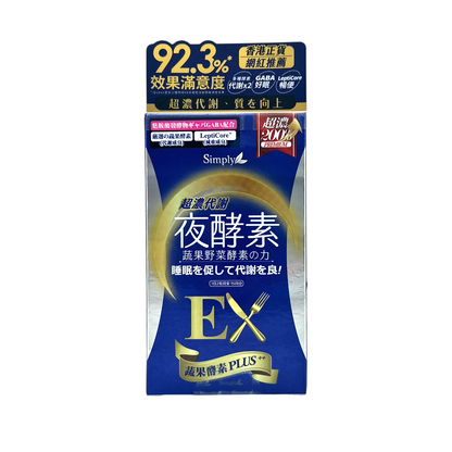 Simply Night Metabolism Enzyme EX Plus Tablet 30caps