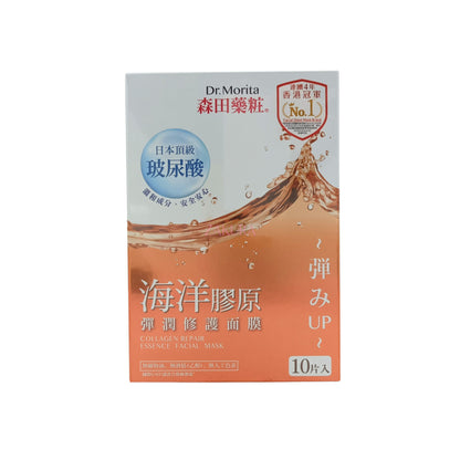 Dr. Morita Collagen Repair Essence Facial Mask 10pcs