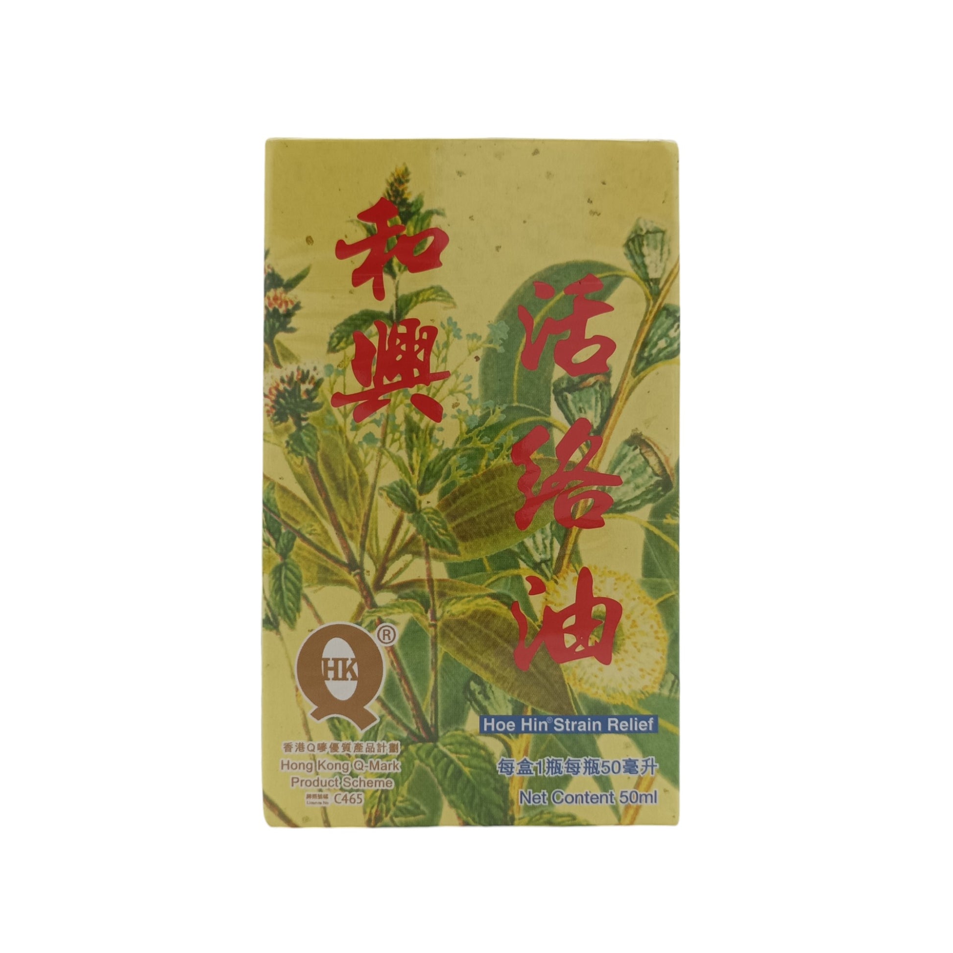 Hoe Hin Strain Relief 50ml