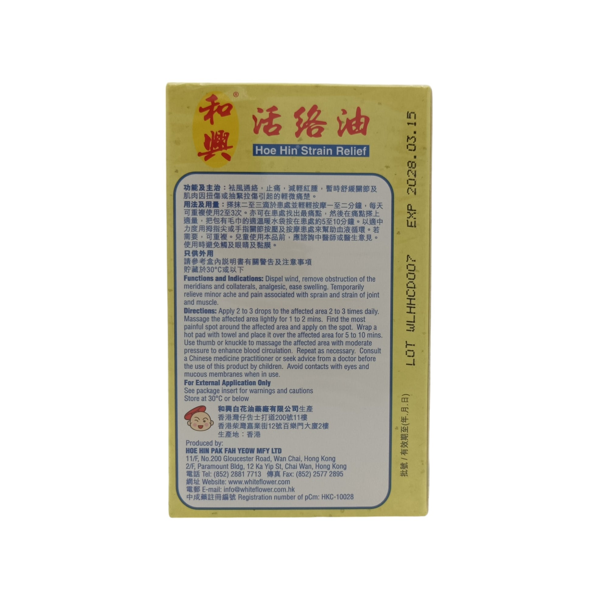 Hoe Hin Strain Relief 50ml