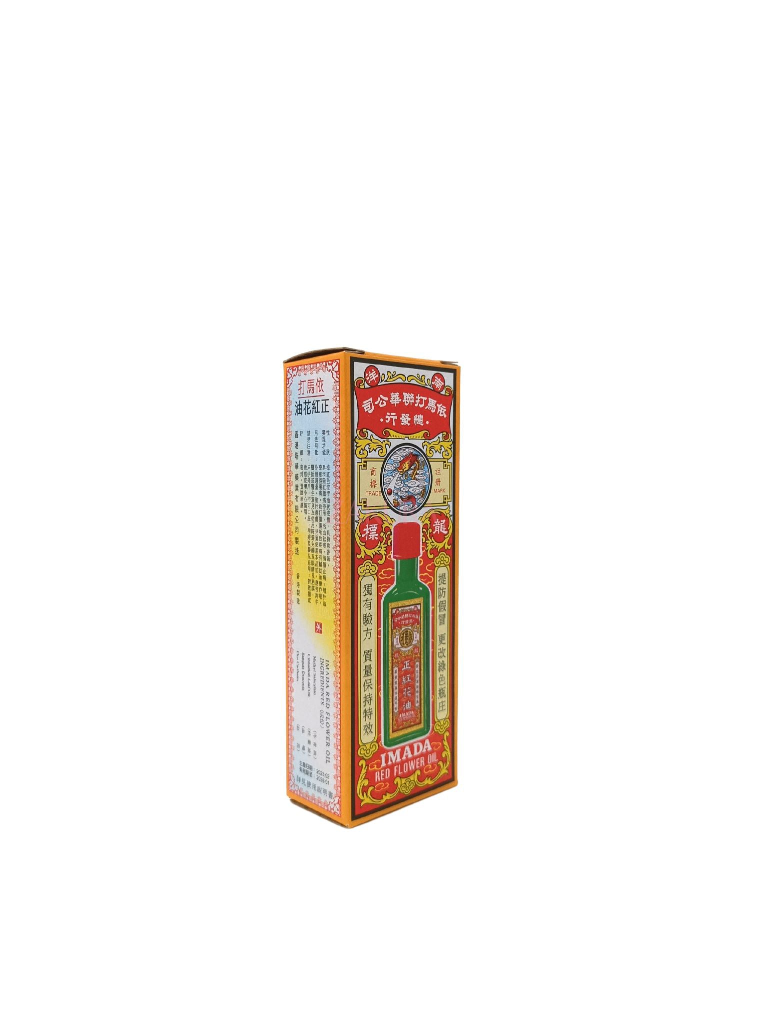 Imada Red Flower Oil (25ml/ 50ml) 25ml