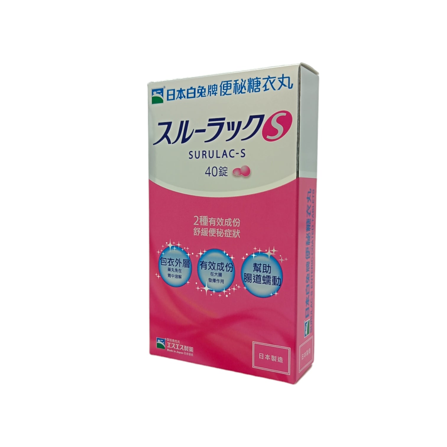 Japan Rabbit Surulac-S  Enteric Coated Tablets 40pcs