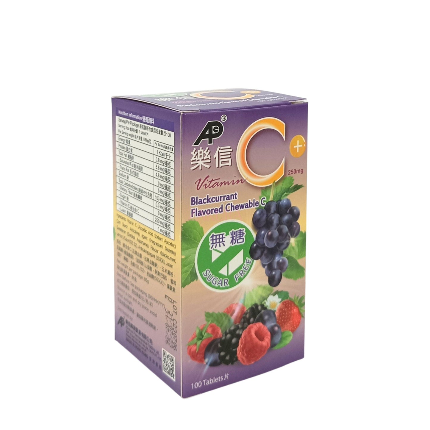 Advance Pharmaceutical Vitamin C+ Blackcurrant Flavoured Chewable Tablets 100tabs