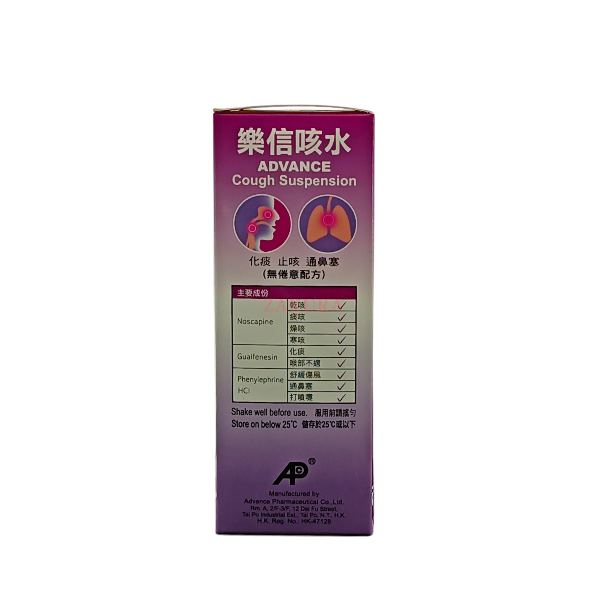 Advance Pharmaceutical Advance Cough Suspension 120ml