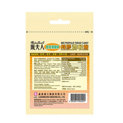 Madame Pearl's Bee Propolis Throat Candy 8pcs