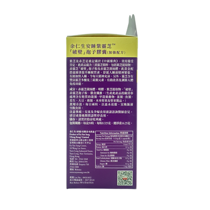 Eu Yan Sang Ganoderma Sinense & Lingzhi Cracked Spores Capsules – 50s enhanced formula for immunity, sleep, and vitality, available at Zakura Global.