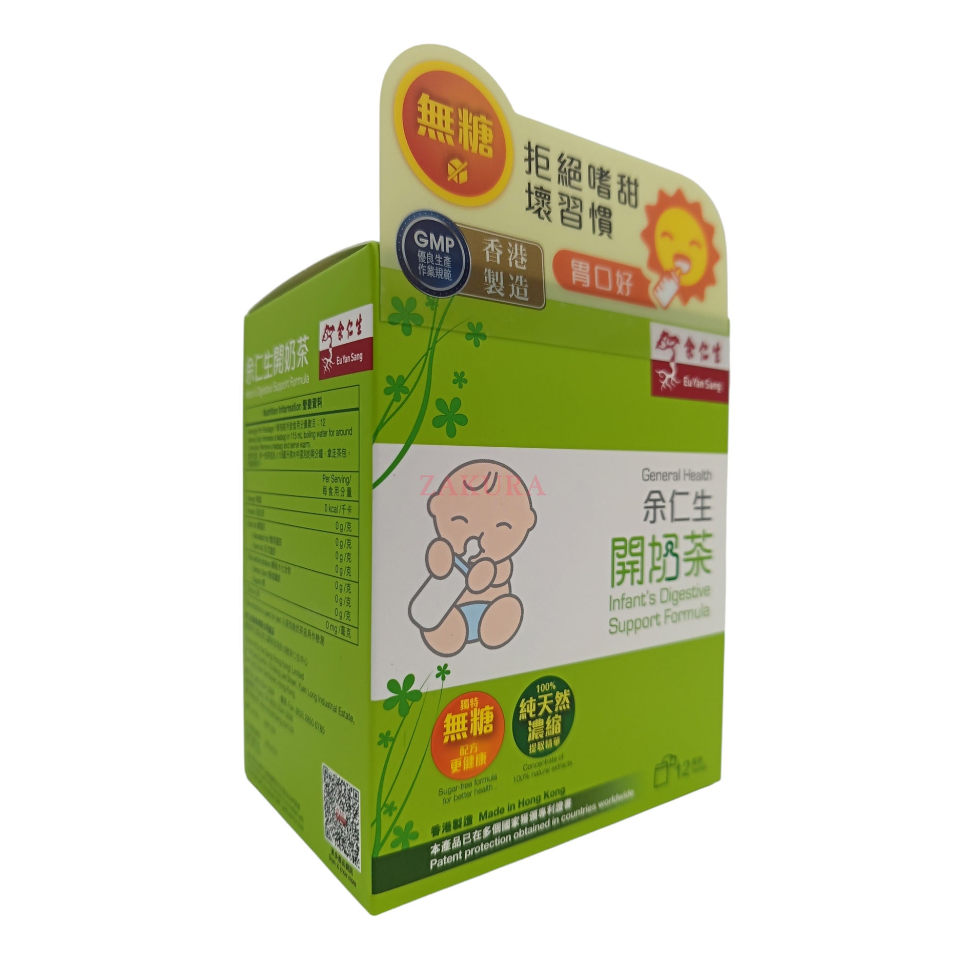 Eu Yan Sang Infant's Digestive Support Formula 12packs