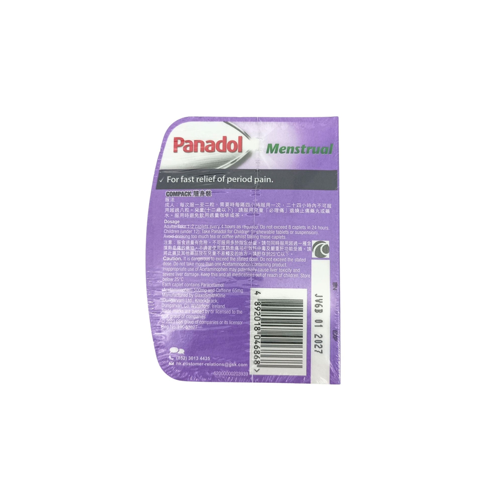 Panadol Panadol Menstrual 12caps