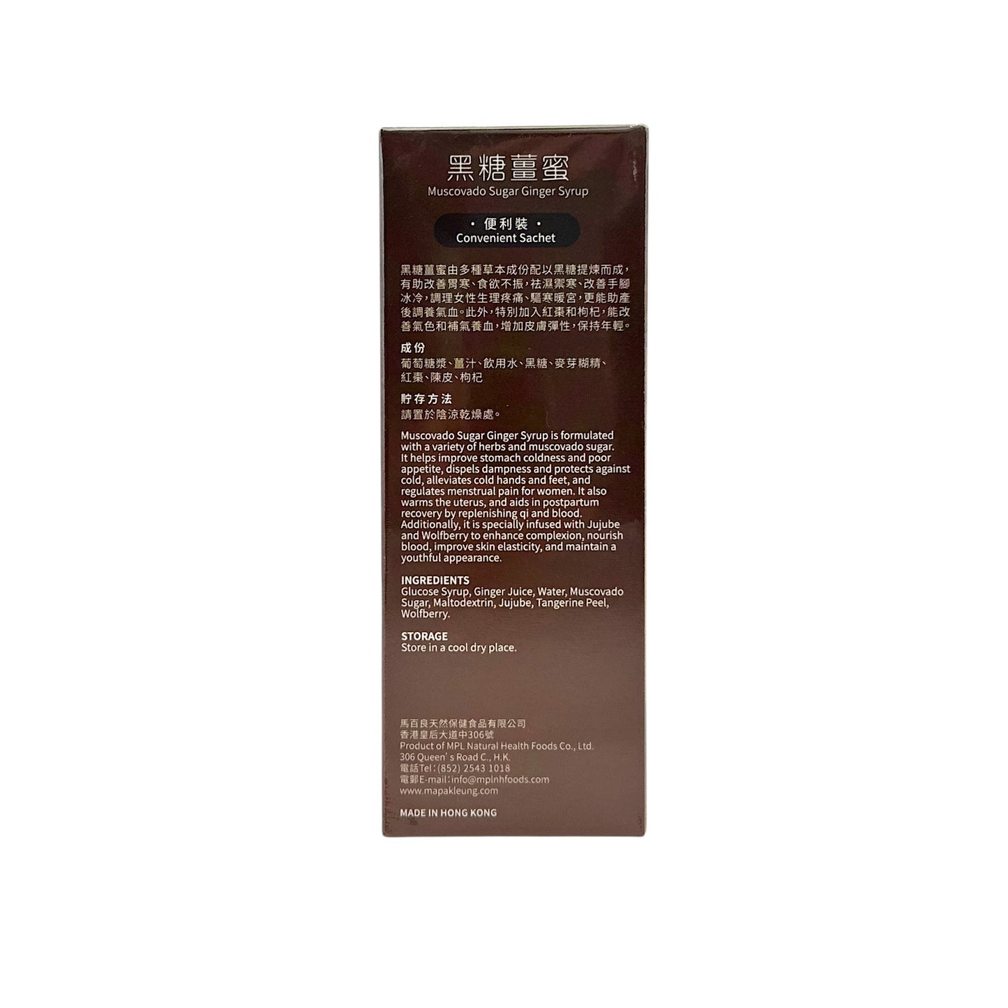 Ma Pak Leung Muscovado Sugar Ginger Syrup (Convenient sachet) 10x18ml