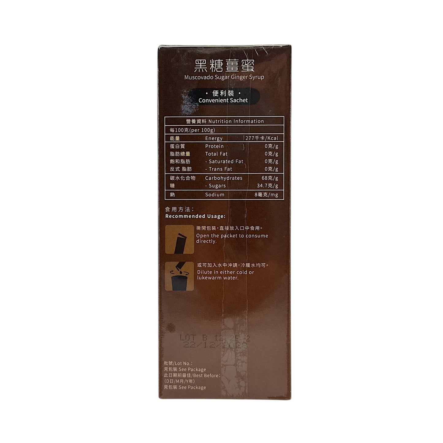Ma Pak Leung Muscovado Sugar Ginger Syrup (Convenient sachet) 10x18ml