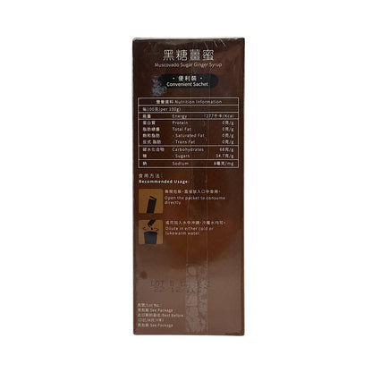 Ma Pak Leung Muscovado Sugar Ginger Syrup (Convenient sachet) 10x18ml