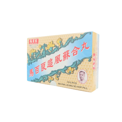 Ma Pak Leung So Hop Pill 10pills