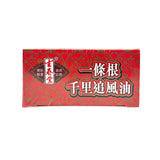 Shung Chun Tang Qian Li Zui Feng Oil 50??