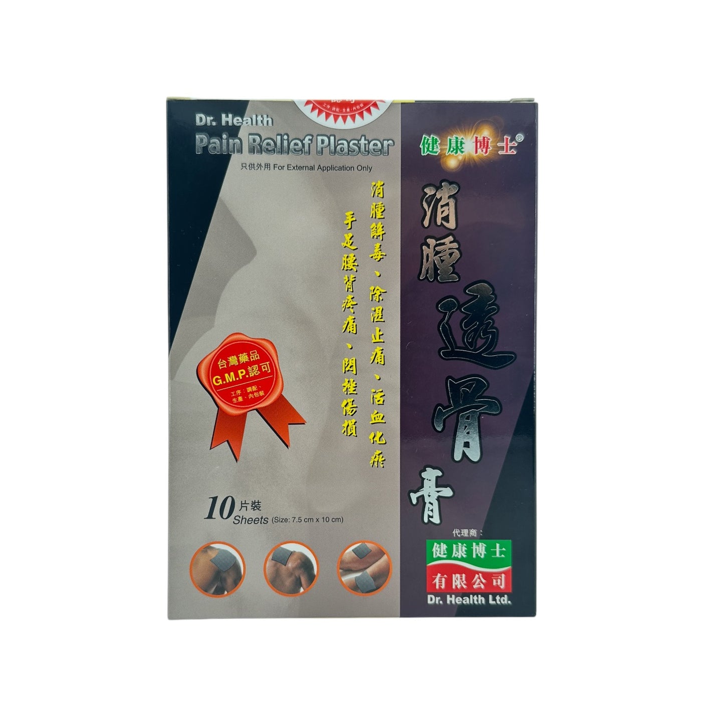 Dr. Health Pain Relief Plaster 10pcs Set(7.5x10cm) 10?