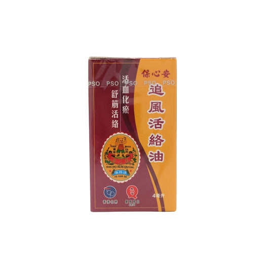 Po Sum On Zhui Feng Huo Luo Oil 4ml