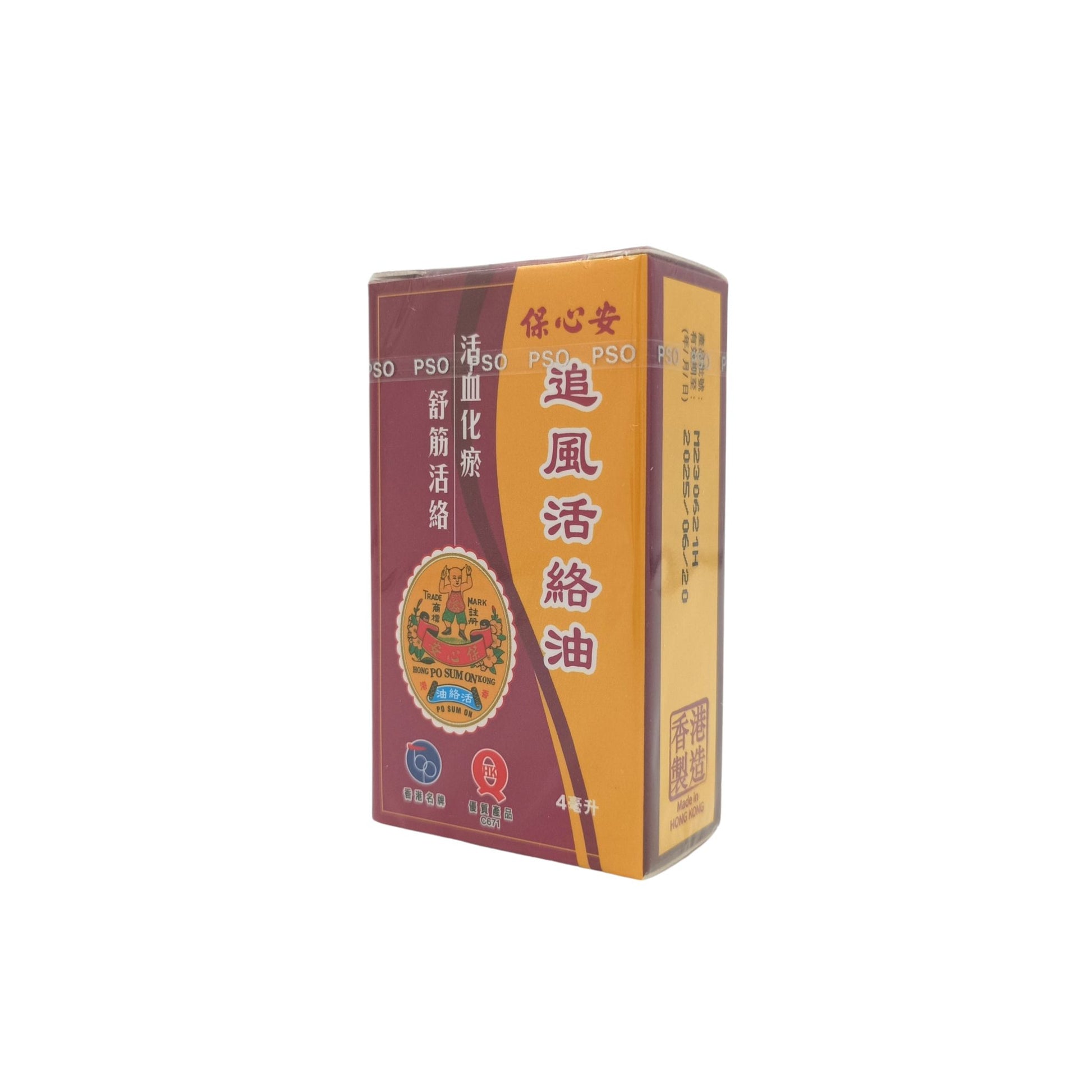 Po Sum On Zhui Feng Huo Luo Oil 4ml