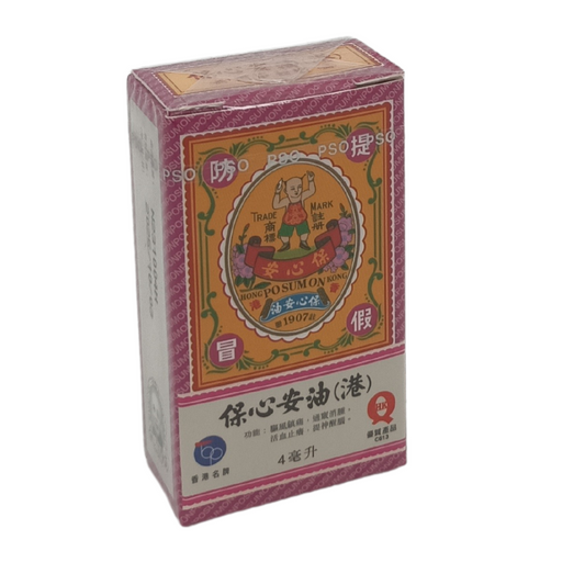 Po Sum On Medicated Oil?(Mini) 4ml