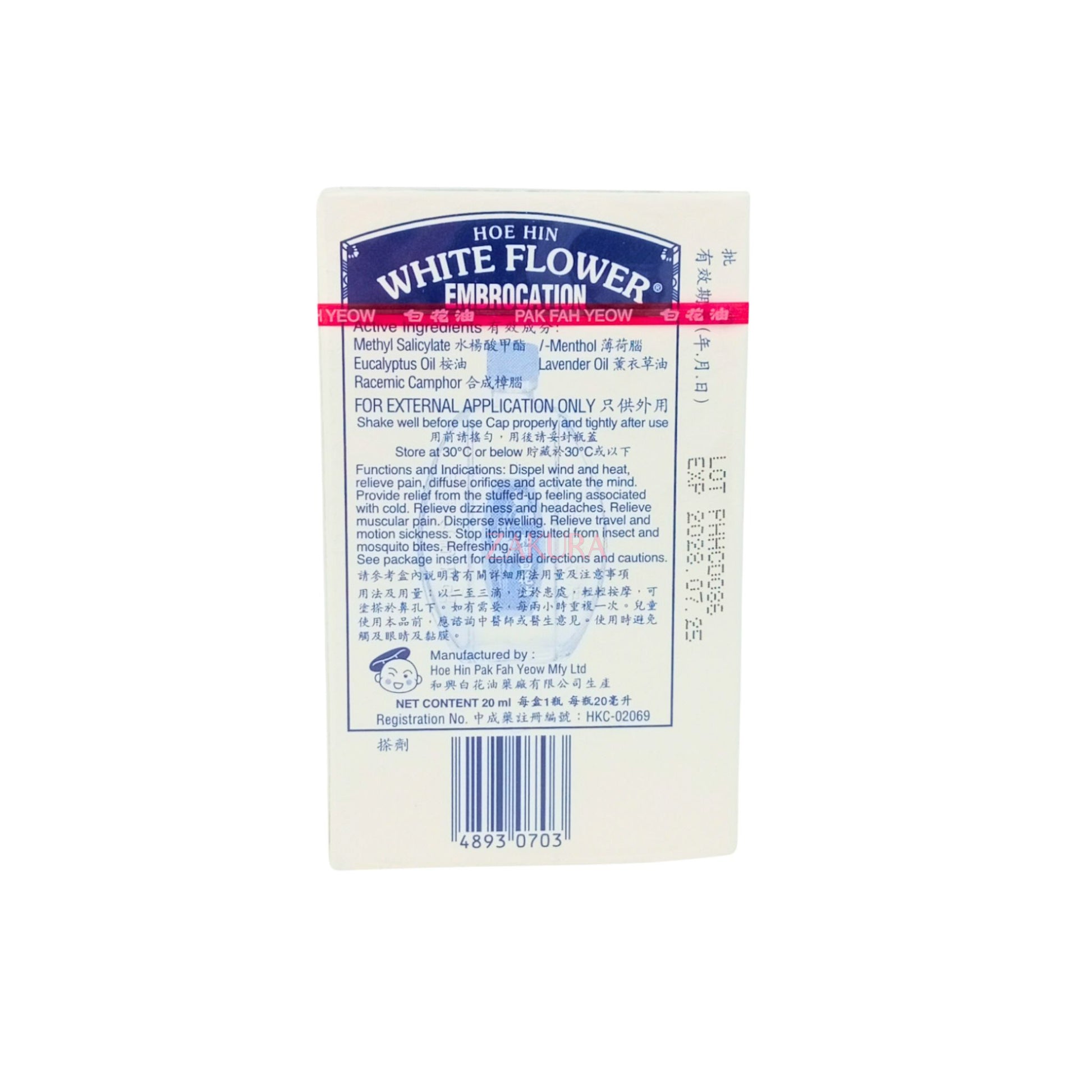 Hoe Hin White Flower Embrocation No.1 - Blue 20ml