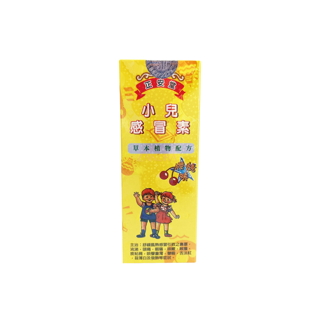 Ching On Tong Cold Syrup For Children - Cherry Flavor 120ml