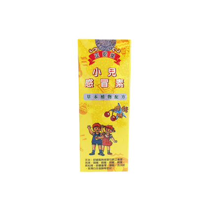 Ching On Tong Cold Syrup For Children - Cherry Flavor 120ml