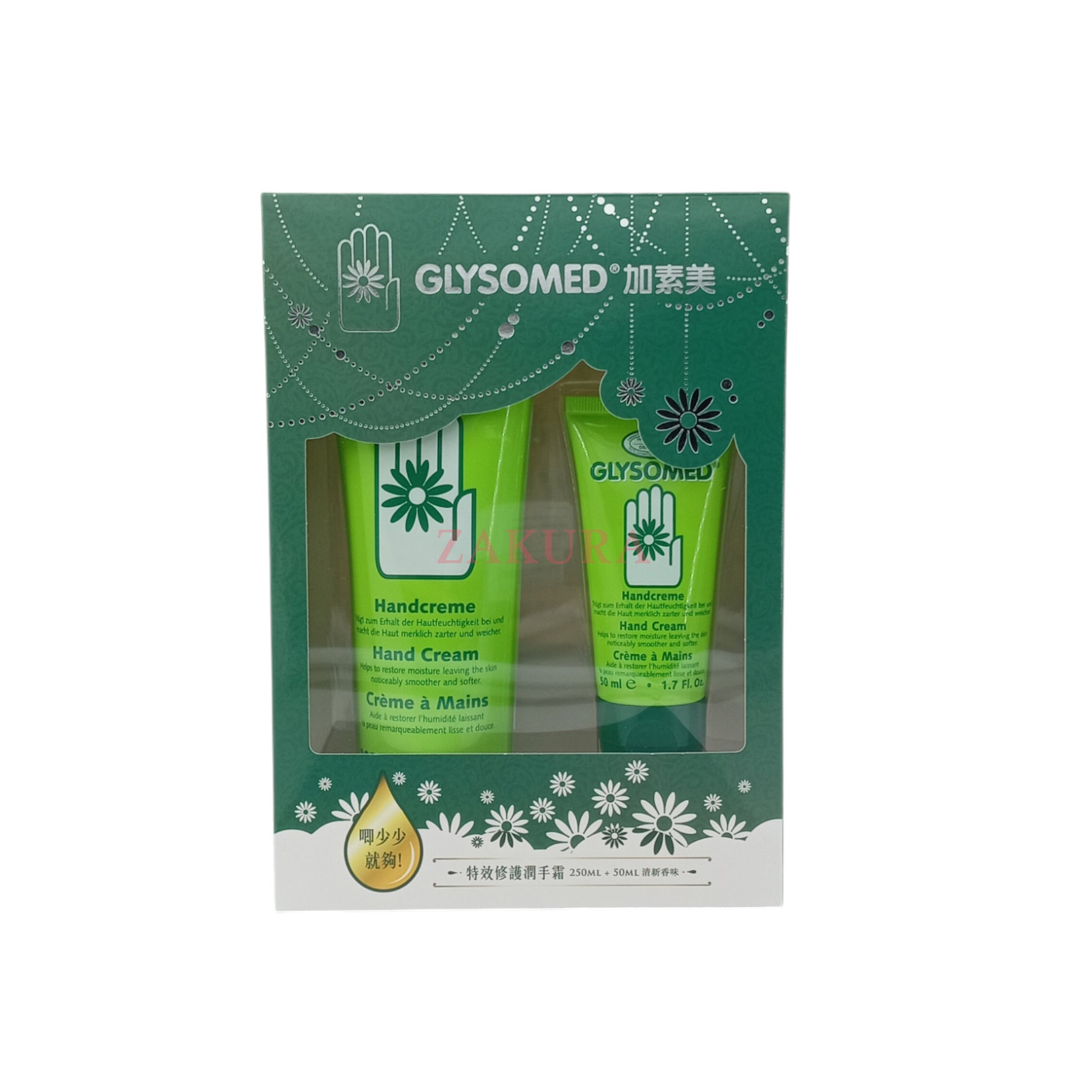 Glysomed Extensive Care Hand Cream Set 2pcs