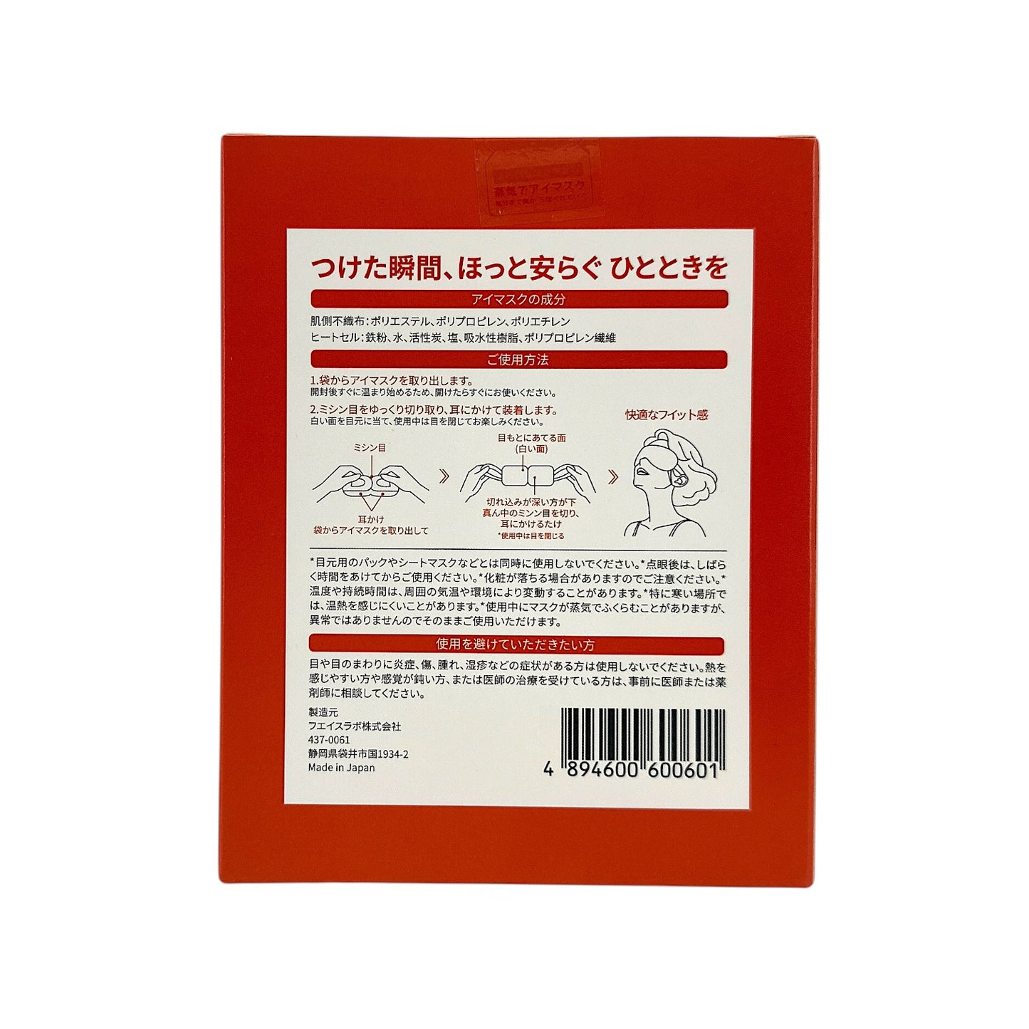 MediPretty Gentle Steam Eye Mask - Unscented 12pcs